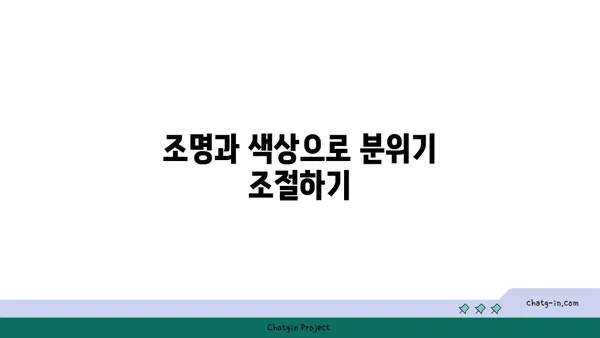 요가 수련을 위한 환경 조성하기
