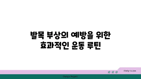 발목 근육 강화를 위한 핫 요가 스트레칭법
