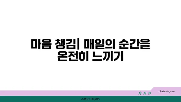 요가 철학을 일상에서 실천하는 방법