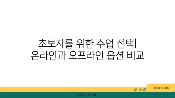 요가를 시작하기 위한 기본 가이드