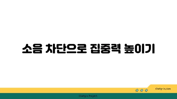 최적의 요가 수련 환경 조성법