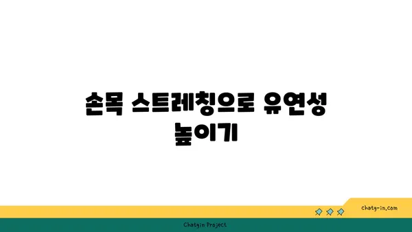 손목 부상을 방지하는 핫 요가 스트레칭법