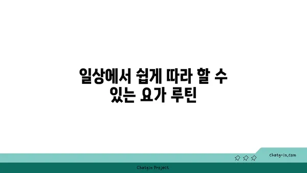 어깨 통증 완화에 좋은 요가 명상법