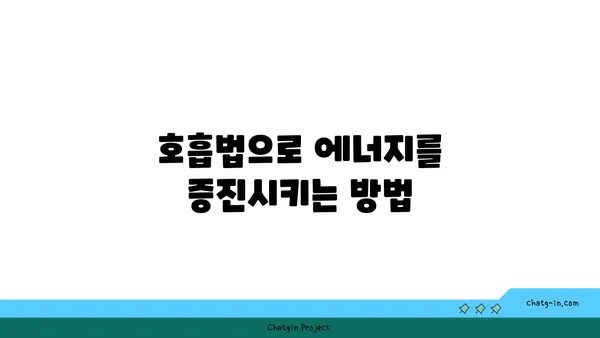 요가로 에너지 활성화하는 법