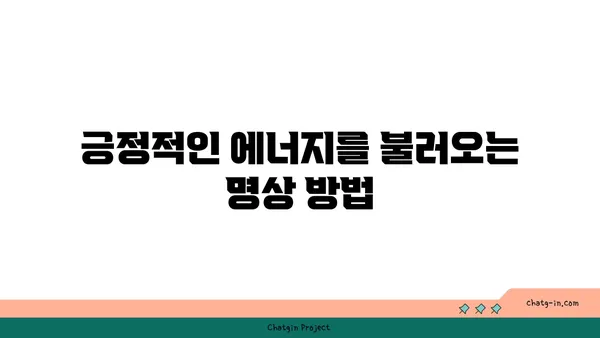 노인을 위한 긍정적 마음가짐을 위한 요가 수련법