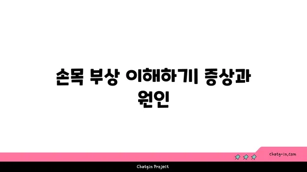 손목 부상 회복을 위한 빈야사 요가 루틴