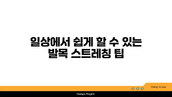 발목 근육 긴장을 풀어주는 빈야사 요가 스트레칭