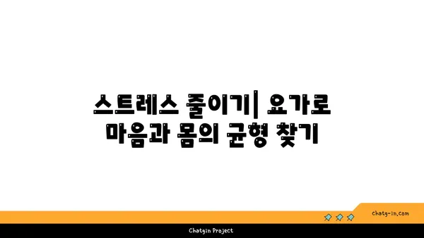 50대 남성을 위한 복부 비만 해소 요가
