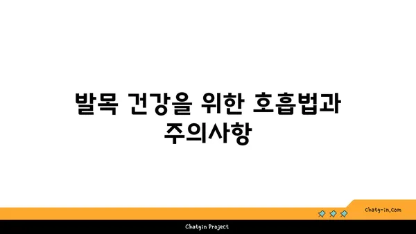 발목 유연성을 높이는 빈야사 요가 루틴