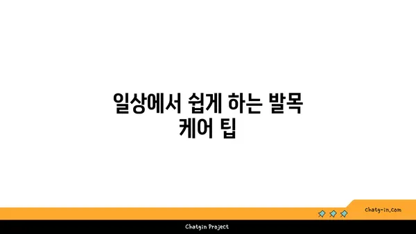 발목 통증 완화를 위한 핫 요가 동작