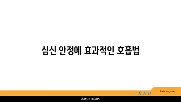 집중력 향상을 위한 요가 동작 추천