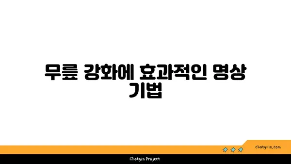 무릎 강화에 좋은 요가 명상법 추천