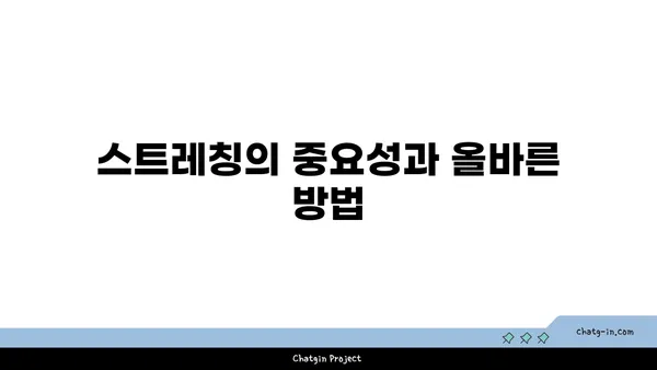 발목 근육 강화를 위한 아이엔가 요가 스트레칭