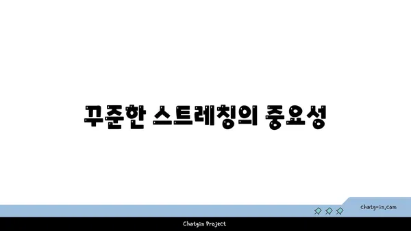 어깨 통증 완화를 위한 핫 요가 스트레칭법