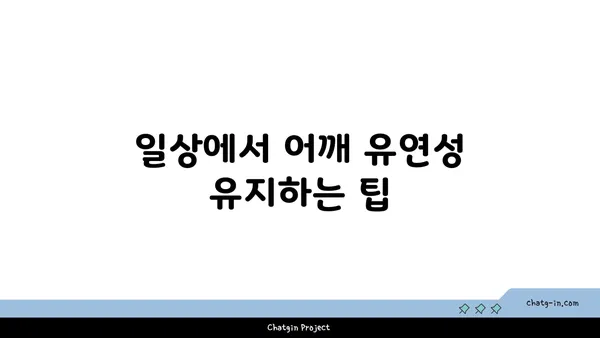 어깨 유연성 강화를 위한 핫 요가 스트레칭