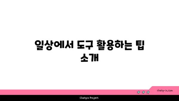 아헹가 요가의 도구를 활용한 자세 정렬법