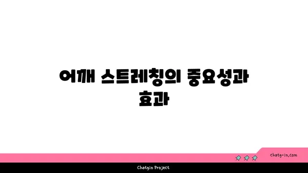 어깨 유연성 강화를 위한 핫 요가 스트레칭