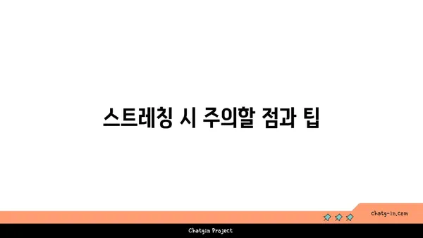 무릎 보호를 위한 저강도 요가 스트레칭 추천