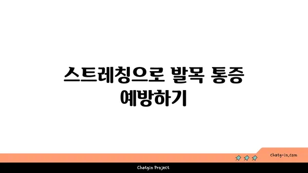 발목 통증을 줄여주는 빈야사 요가 동작