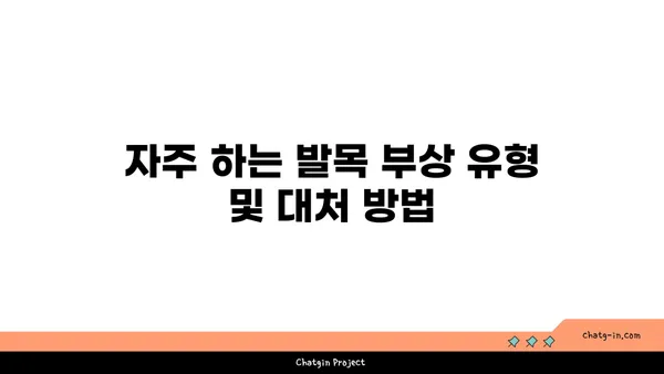 발목 부상을 방지하는 핫 요가 스트레칭 루틴