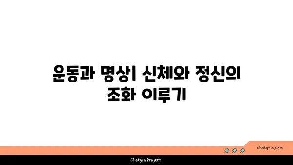 요가 철학을 일상에서 실천하는 방법