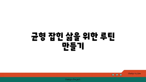 균형 잡힌 삶을 위한 요가와 명상 결합법
