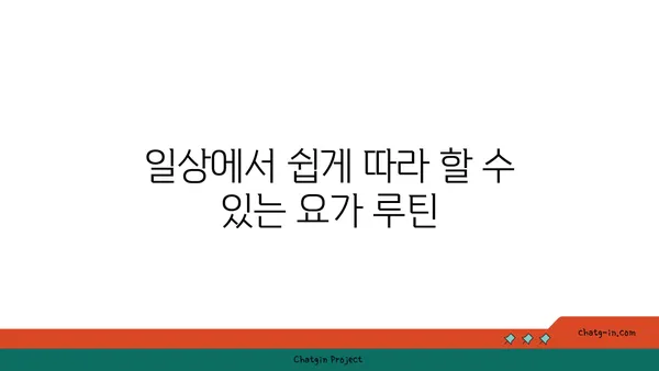발목 통증 완화를 위한 빈야사 요가 자세