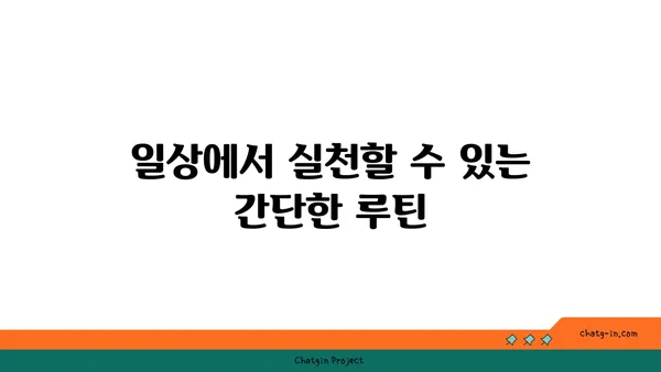 어깨 건강을 위한 빈야사 요가 루틴 추천