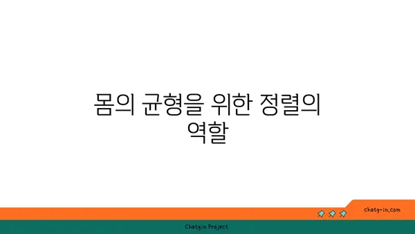 요가 자세에서 올바른 정렬의 중요성
